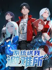 美食综艺厨房的秘密免费观看